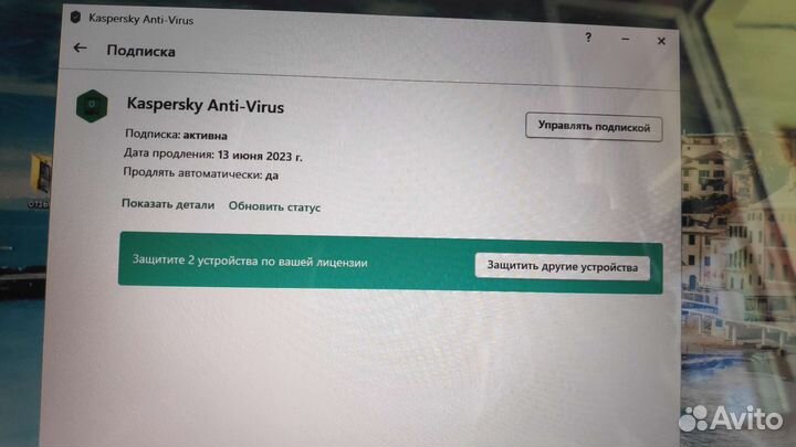 Программа антивирус Касперский. Лицензия