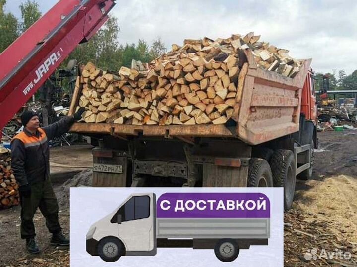 Дрова от производителя