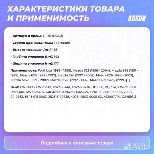 Насос водяного охлаждения