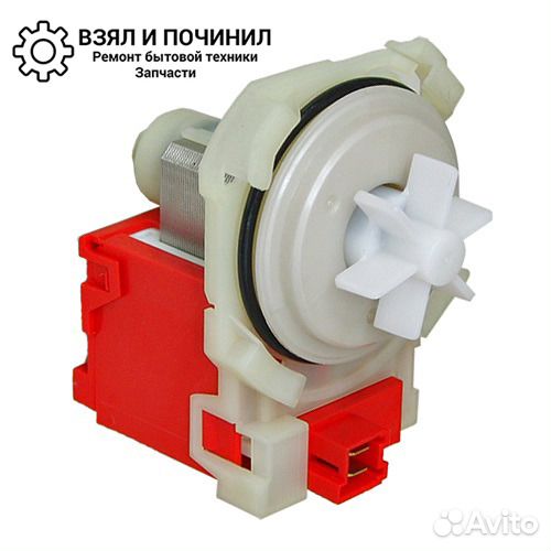 Сливной Насос Для Стиральной Машины