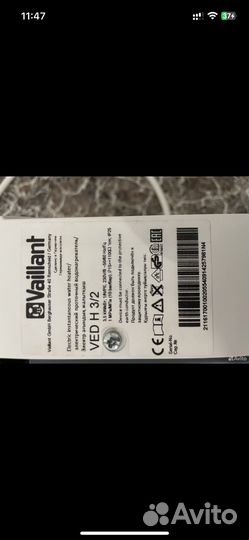 Нагреватель воды