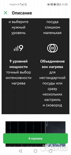 Индукционная варочная панель haier