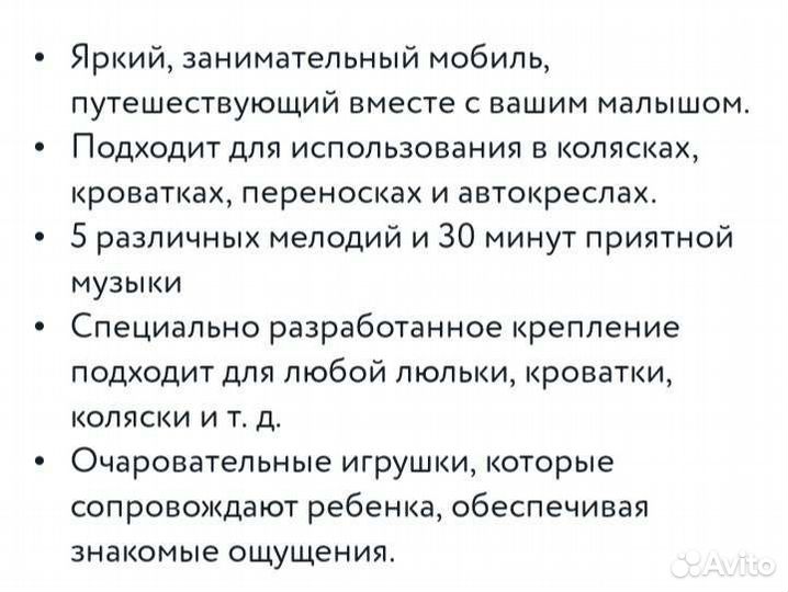 Мобиль Tiny Love