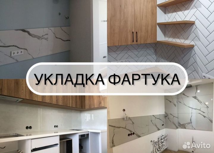 Плиточник укладка плитки