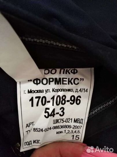 Полицейская форма