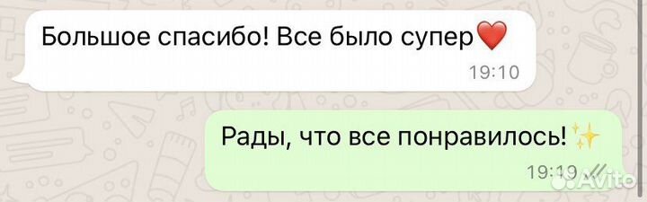 Экспресс-поздравления