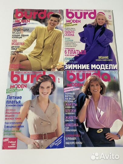 Журналы Бурда 1990 год