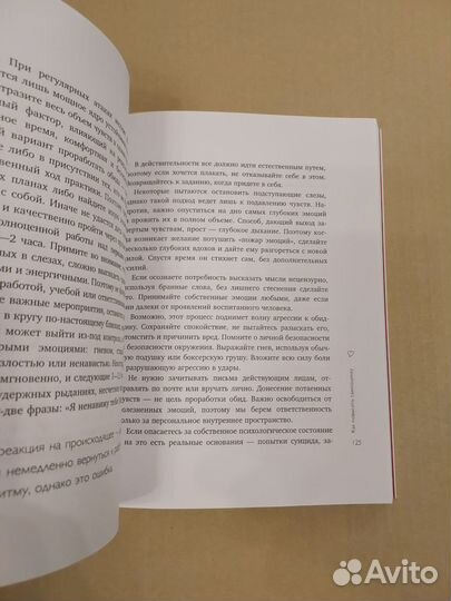 Любовь к себе. 50 способов поднять самооценку