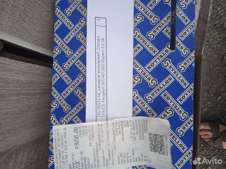 Катушка зажигания