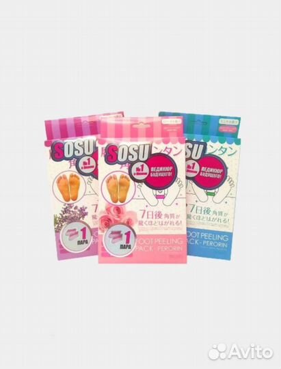 Педикюрные носочки sosu, 1 пара