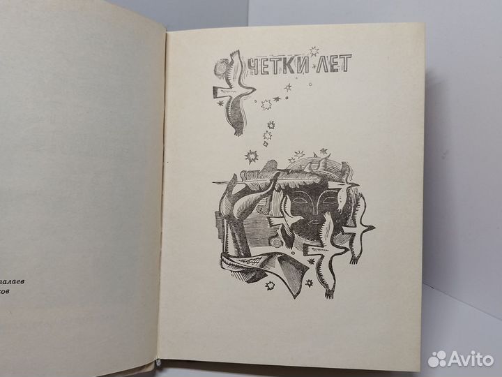 Покуда вертится земля. Расул Гамзатов