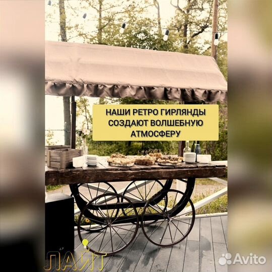 Гирлянда для дома