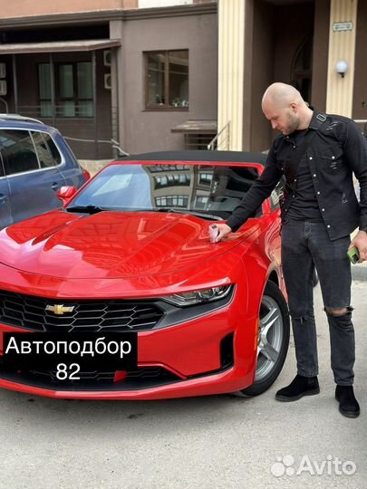 Автоподбор автоэксперт Ялта