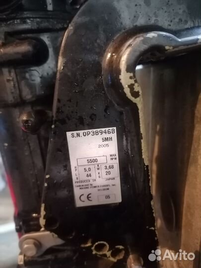 Лодочный мотор