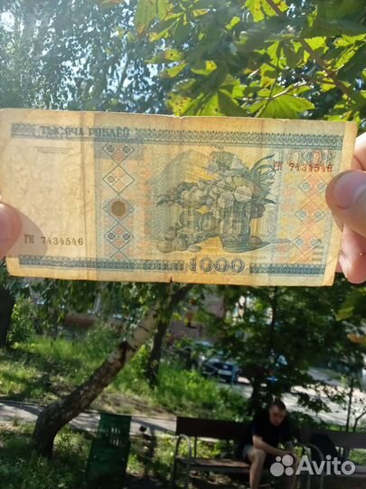 1000-бел.р