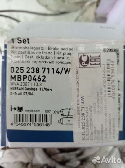 Тормозные колодки задние Nissan Juke