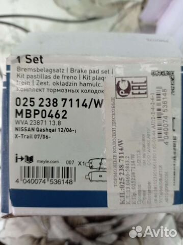 Тормозные колодки задние Nissan Juke