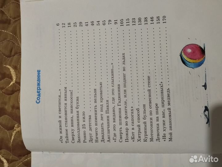 Виктор Драгунский Девченкам и мальчишкам