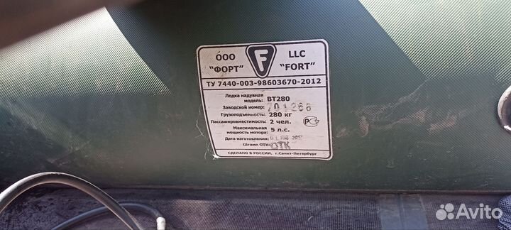 Надувная лодка пвх под мотор бу