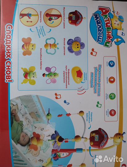 Музыкальный мобиль 