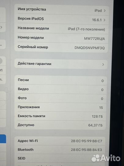 Apple iPad 7 (7th generation) Wi-Fi, 128 гб (2019)