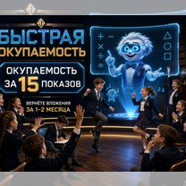 Готовый Бизнес с голограммами. Горячая база клиентов, Верхний Уфалей