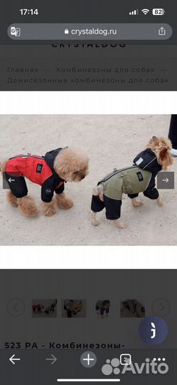 Puppy Angel Комбинезон дождевик жилет на флисе