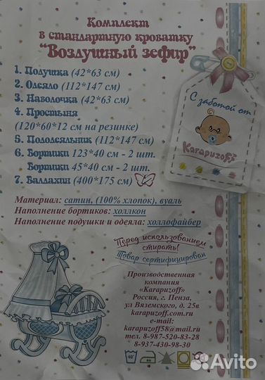 Кроватка трансформер с маятником