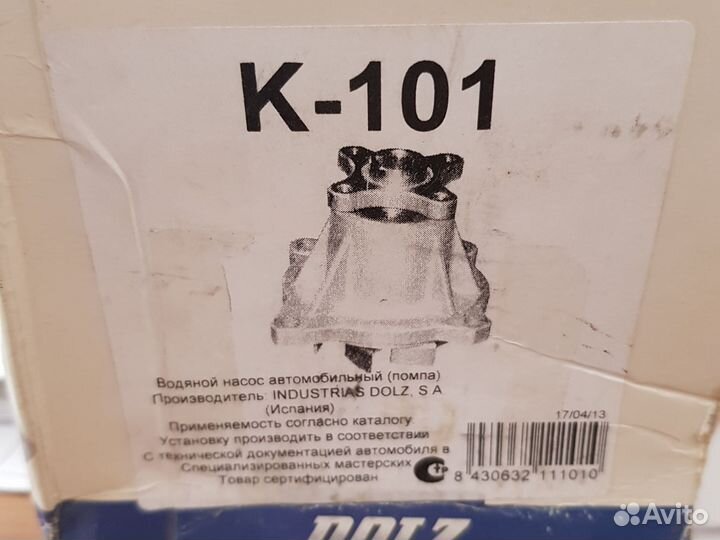 Насос водяной (помпа) Kia Sorento