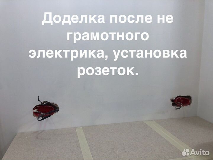 Электрик, штробление стен, перенос розеток кухни