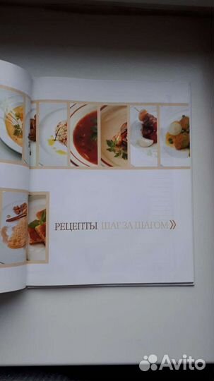 Книга Кулинарные шедевры народов мира Арабская кух