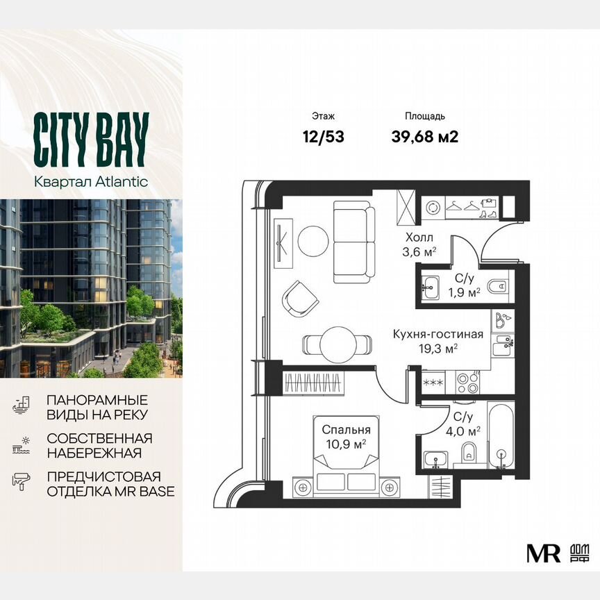 1-к. квартира, 39,7 м², 12/53 эт.