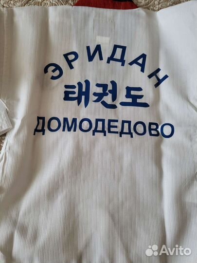 Кимано, дабок доя тхеквондо втф