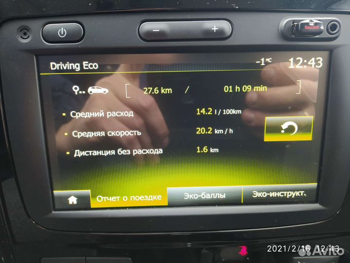 Бортовой компьютер Рено