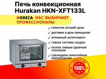 Печь конвекционная Hurakan HKN-XFT133L