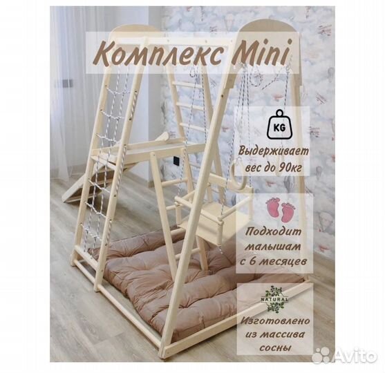 Спортивный комплекс детский для дома и улицы