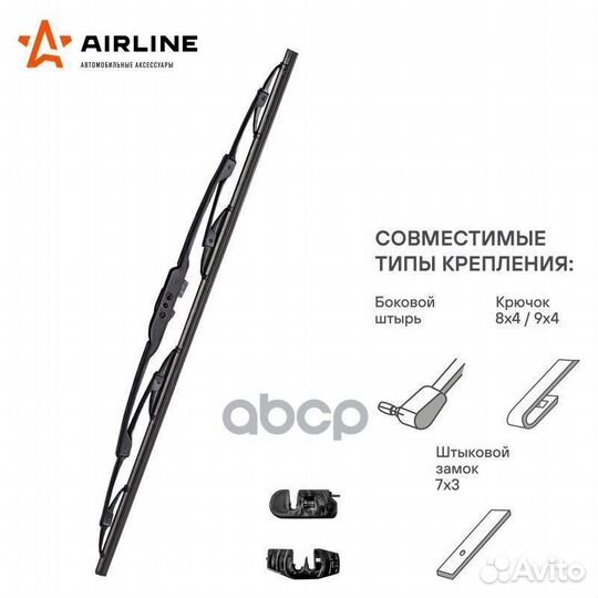 Щетка со airline 53 см (21) 4 адаптера AWB-K-53