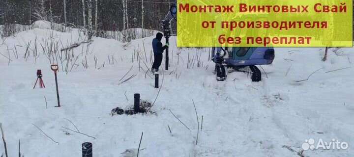 Винтовой фундамент