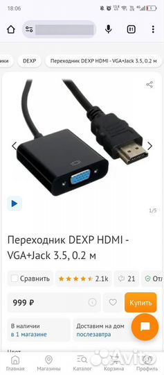 Переходник dexp hdmi - VGA (новый)