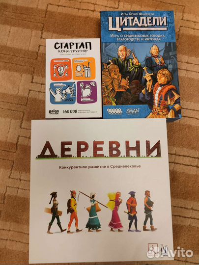Настольная игра Стартап