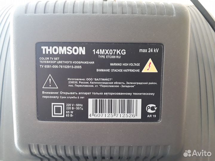 Телевизор Thomson