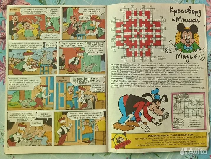 Комикс 1997 Микки Маус Дональд Дак Утиные истории