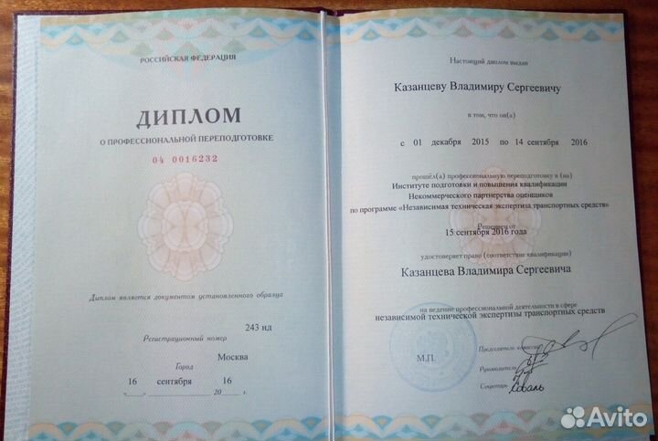 Независимая экспертиза и независимая оценка