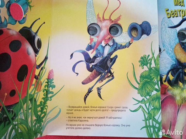 Детские картонные книги большого формата
