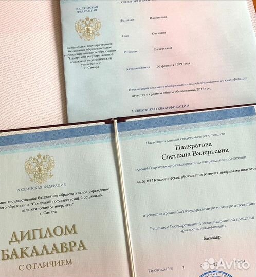 Репетитор по английскому языку онлайн в Самаре