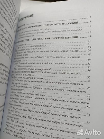 Восстановление личной силы