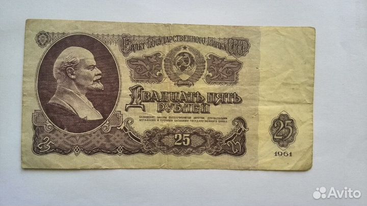 Банкноты СССР 1961, 1991, 1992