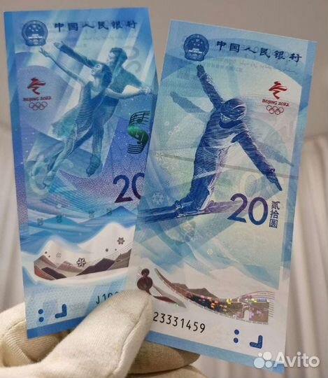 20 юаней олимпиады в Китае
