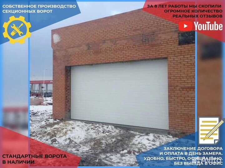 Гаражные секционные ворота DoorHan