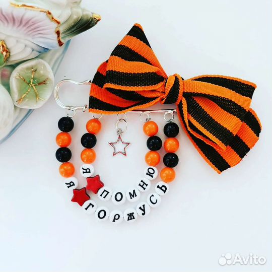 Георгиевская лента с надписью